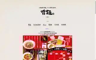 Tetsumen.com Screenshot 2024-06-14 04:49:02