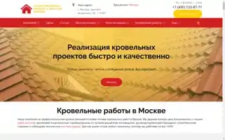 Montazh-kryshy.ru Screenshot 2024-06-18 21:27:01