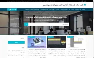 Filesaze.ir Screenshot 2024-06-29 00:30:47