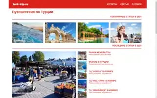 Turk-trip.ru Screenshot 2024-04-23 06:00:31