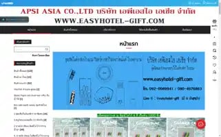 Easyhotel-gift.com Screenshot 2024-04-14 13:58:45