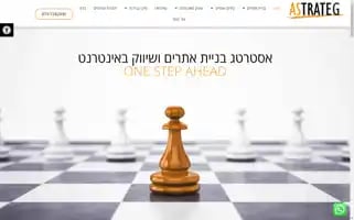 Astrateg.co.il Screenshot 2024-06-17 08:33:36