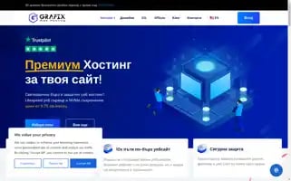 Grafixhost.bg Screenshot 2024-06-27 09:54:03