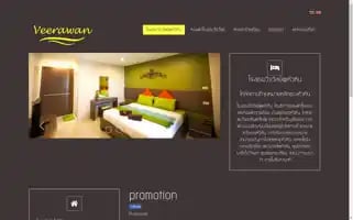 Veerawan-hotel.com Screenshot 2024-04-17 10:13:33