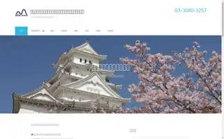 Mine-travel.co.jp Screenshot 2024-04-24 05:09:10