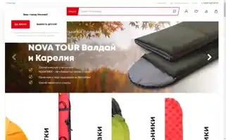 Novatour.ru Screenshot 2024-04-23 11:05:21