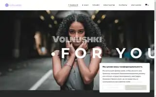 Volnushki.com Screenshot 2024-06-17 22:54:32