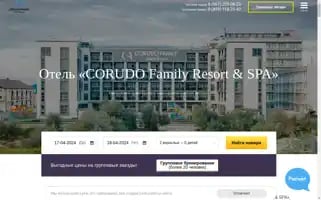 Corudo-hotel-anapa.ru Screenshot 2024-04-17 11:30:37