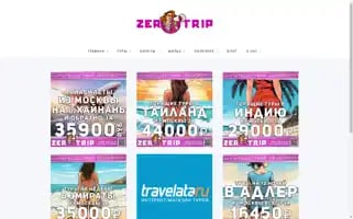 Zerotrip.ru Screenshot 2024-04-15 20:24:30