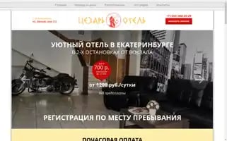 Ceasarhotel.ru Screenshot 2024-04-23 19:09:49