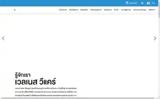 Wellnesswecare.com Screenshot 2024-07-05 12:47:15