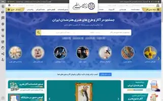 Honariran.org Screenshot 2024-06-28 18:55:43