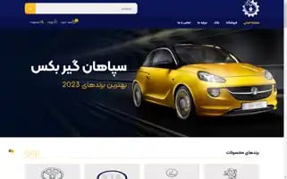 Sepahanstock.com Screenshot 2024-05-26 04:25:35