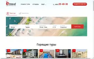 Ee-travel.ru Screenshot 2024-04-24 03:49:36