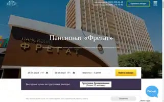 Fregat-adler-hotel.ru Screenshot 2024-04-15 07:38:40