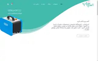 Spashop.co Screenshot 2024-05-21 05:38:52