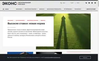 Econs.online Screenshot 2024-07-09 04:53:25