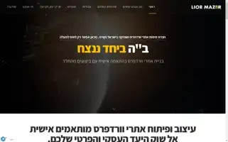 Seodoityourself.co.il Screenshot 2024-06-16 23:49:19