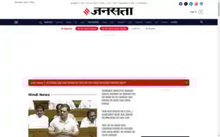 Jansatta.com Screenshot 2024-07-01 23:41:59