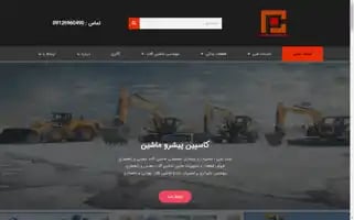 Caspianpishro.com Screenshot 2024-07-08 21:57:08