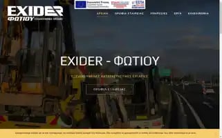 Exider.eu Screenshot 2024-07-09 08:49:52