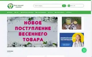 Fitodar58.ru Screenshot 2024-05-18 20:22:55
