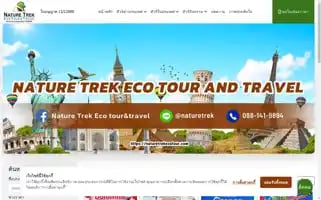 Naturetrekecotour.com Screenshot 2024-04-25 16:52:49