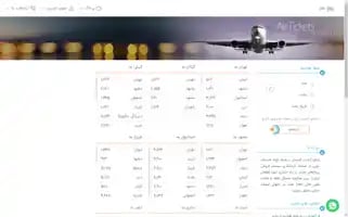Parfiatravel.ir Screenshot 2024-04-15 18:02:35