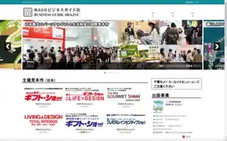 Giftshow.co.jp Screenshot 2024-05-09 21:25:55