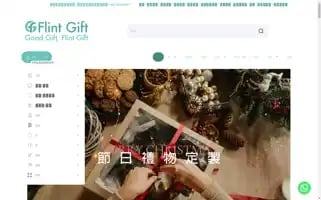 Flintgift.com Screenshot 2024-05-18 20:18:18