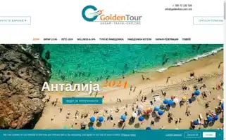 Goldentour.com.mk Screenshot 2024-04-16 17:58:59