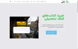 Bookalaee.ir Screenshot 2024-05-21 09:12:13