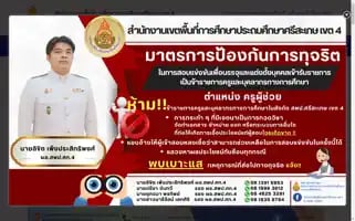 Ssk4.go.th Screenshot 2024-06-15 09:13:09