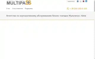 Multipasstravel.com Screenshot 2024-04-17 12:59:30