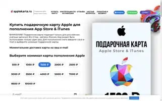 Applekarta.ru Screenshot 2024-05-27 00:11:29