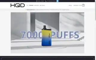 Hqd-market.ru Screenshot 2024-05-23 21:43:06