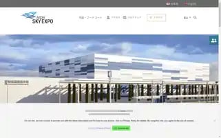 Aichiskyexpo.com Screenshot 2024-06-27 00:46:44