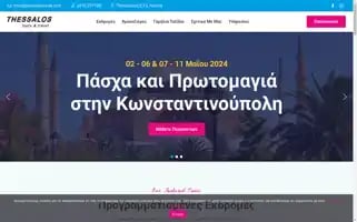 Thessalostravel.com Screenshot 2024-04-17 14:31:08