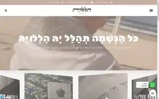 Halelu.shop Screenshot 2024-05-20 06:36:01