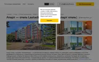 Lastadie-hotel.ru Screenshot 2024-04-23 05:42:12