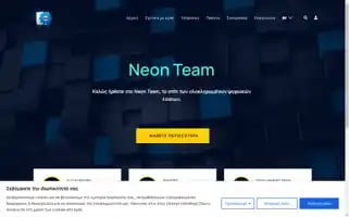 Neonteam.gr Screenshot 2024-06-28 10:02:38