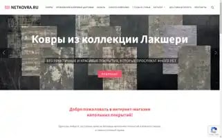 Netkovra.ru Screenshot 2024-05-22 13:34:33