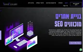 Yossieliyahu.co.il Screenshot 2024-06-26 20:07:59