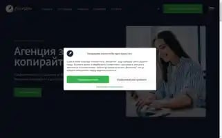 Contentwriter.bg Screenshot 2024-05-23 03:40:04