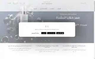 Esthederm.ae Screenshot 2024-07-02 02:48:09