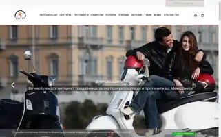 Skuter.mk Screenshot 2024-06-17 17:31:06