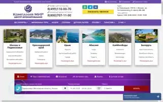 Sochi-hotel-bron.ru Screenshot 2024-04-15 20:54:00