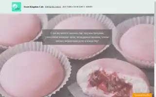 Sweet-kingdom.com Screenshot 2024-05-29 02:35:21