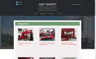 Shuipo.ru Screenshot 2024-06-27 08:39:08