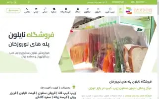 Naylonpelenoruzkhan.com Screenshot 2024-07-08 09:03:16